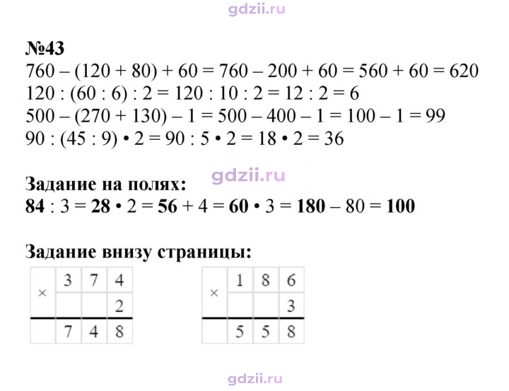 Скан решения номера 10