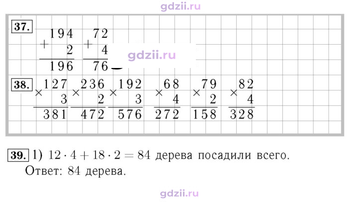 Скан решения номера 10