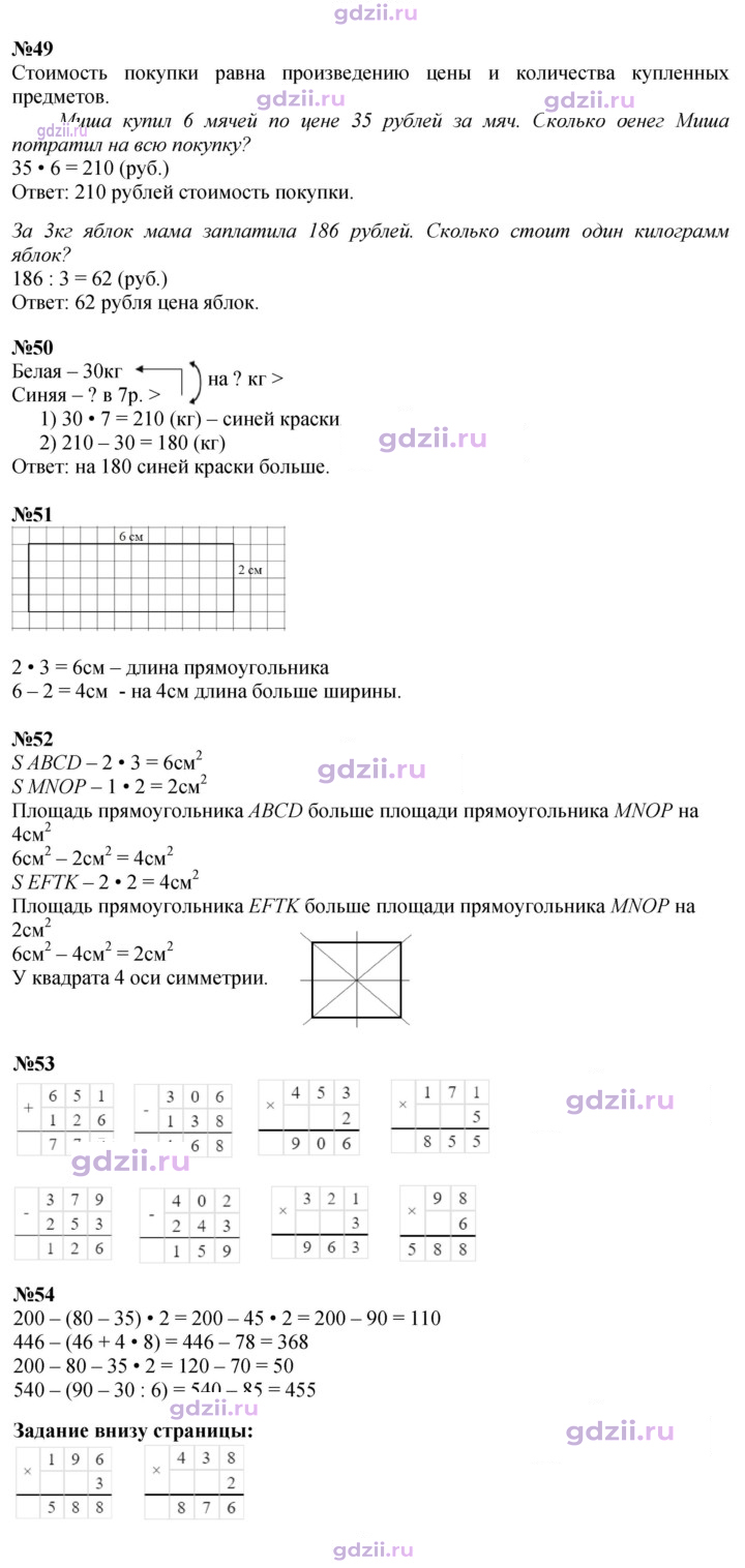Скан решения номера 11