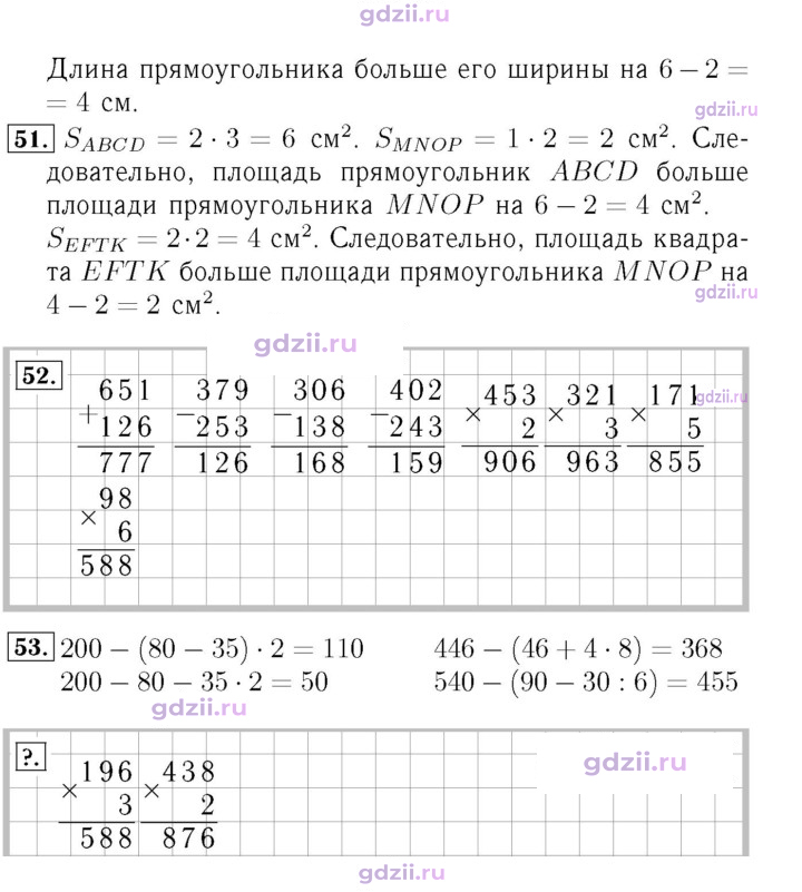 Скан решения номера 11