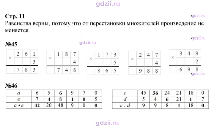 Скан решения номера 11
