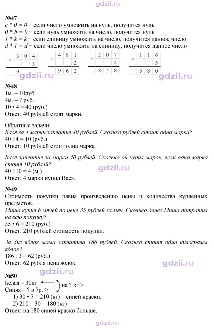 Скан решения номера 11