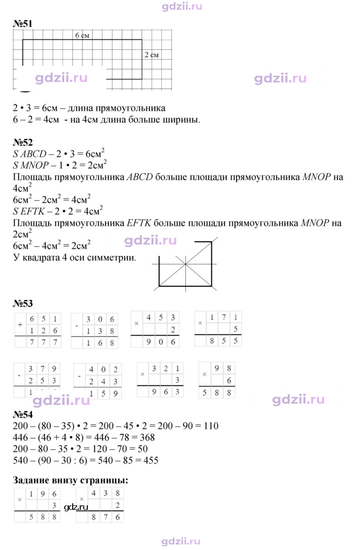 Скан решения номера 11