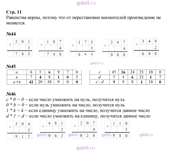 Скан решения номера 11