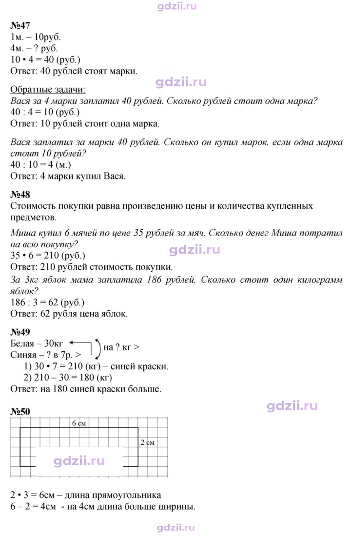 Скан решения номера 11