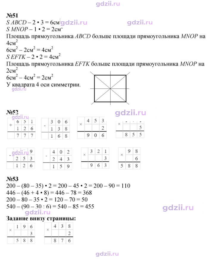 Скан решения номера 11