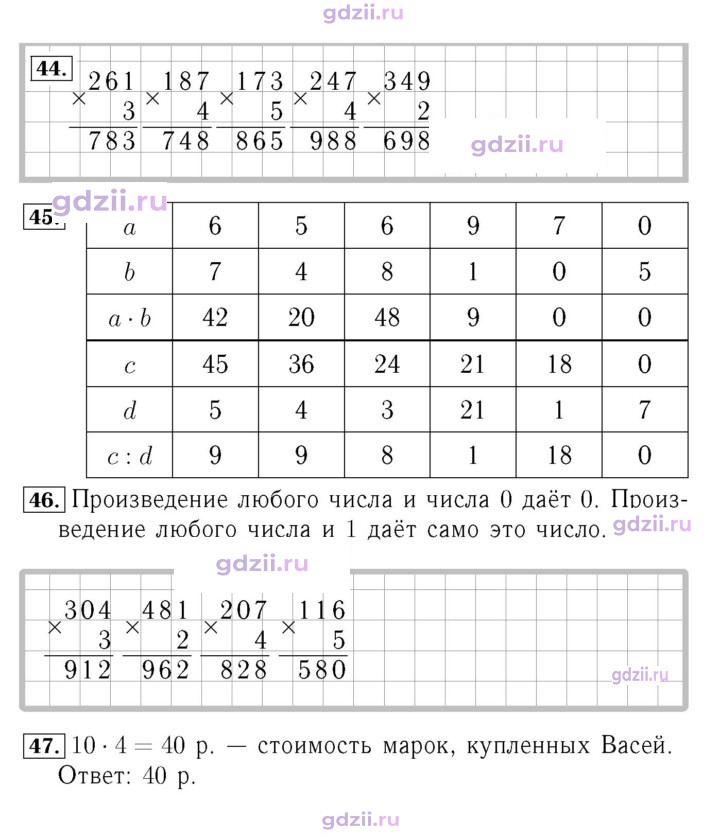 Скан решения номера 11