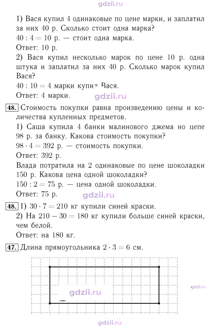 Скан решения номера 11