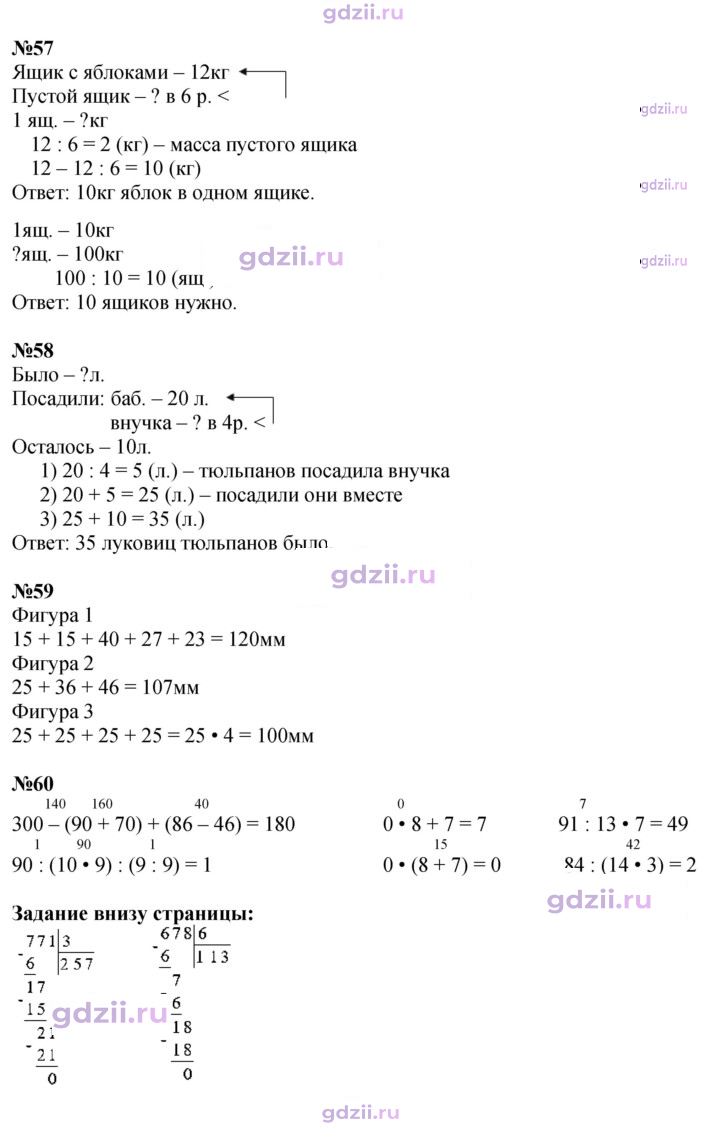 Скан решения номера 12
