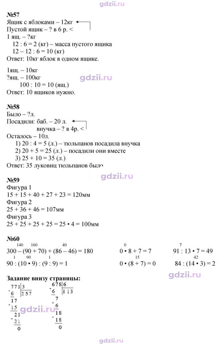 Скан решения номера 12