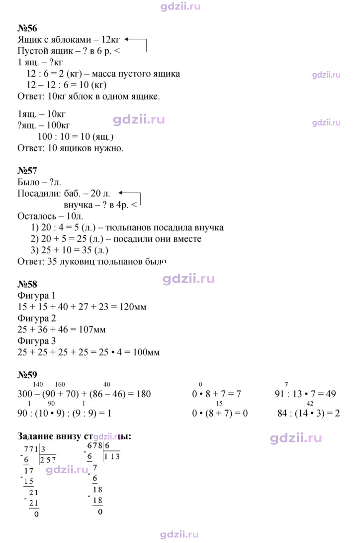 Скан решения номера 12