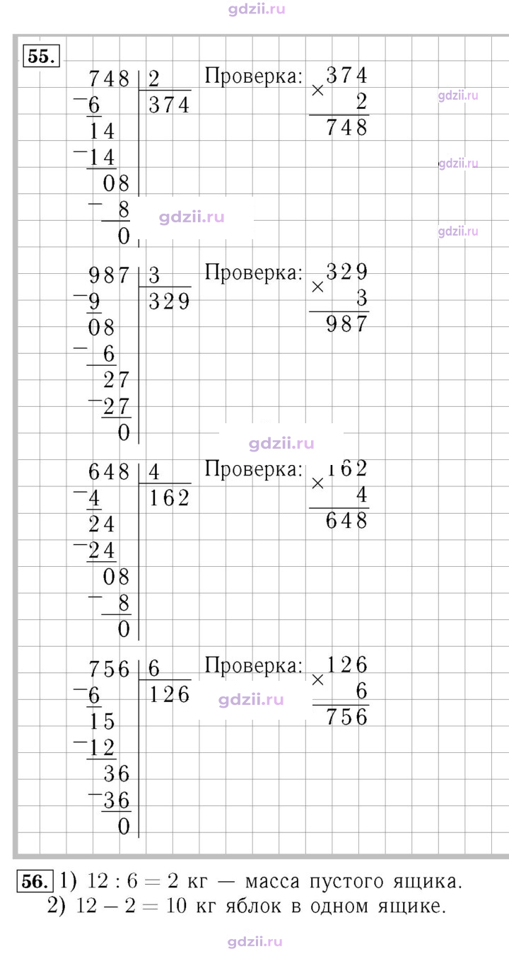 Скан решения номера 12