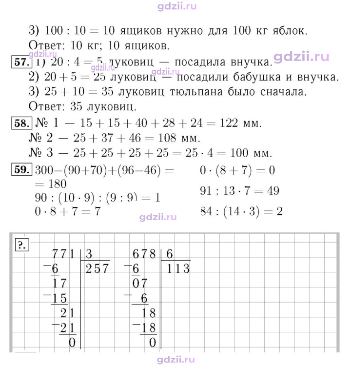 Скан решения номера 12