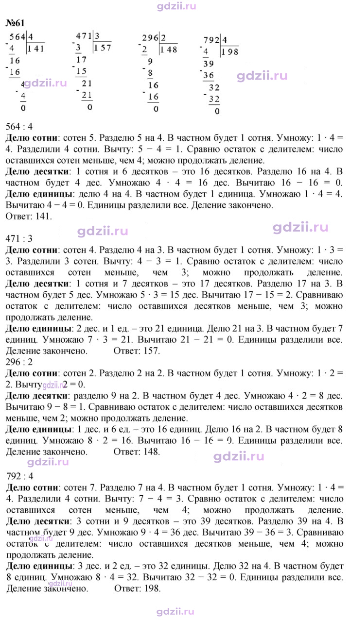 Скан решения номера 13