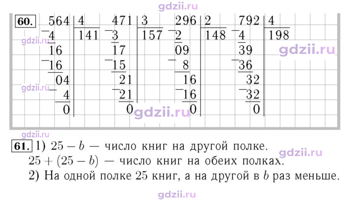 Скан решения номера 13
