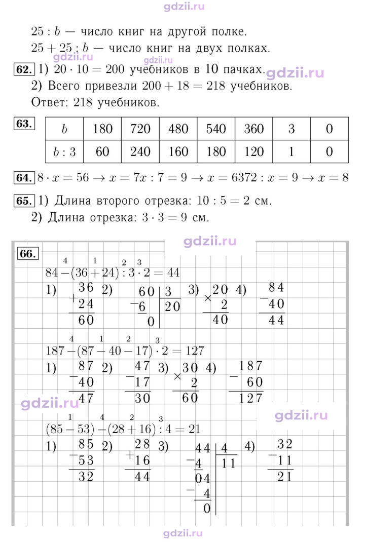 Скан решения номера 13