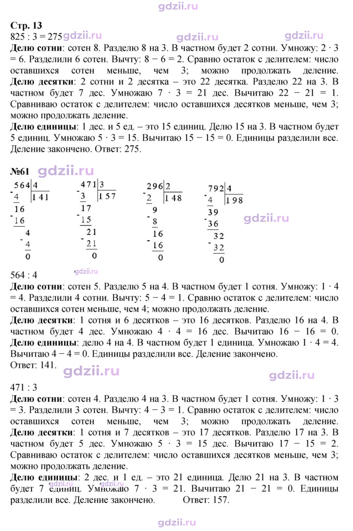 Скан решения номера 13