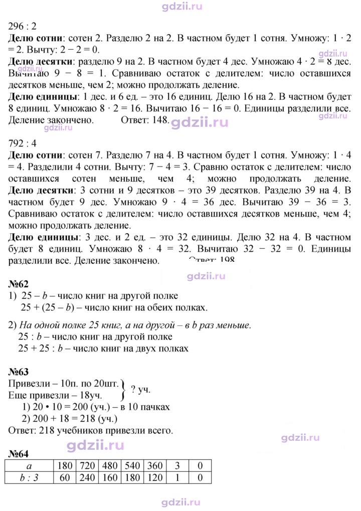 Скан решения номера 13