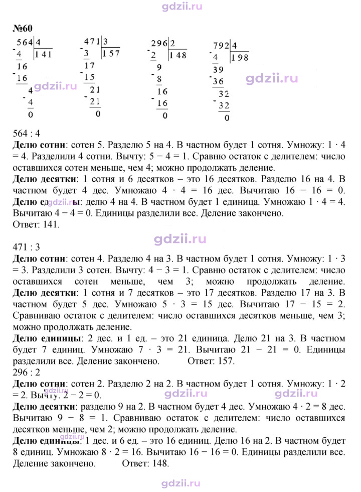Скан решения номера 13