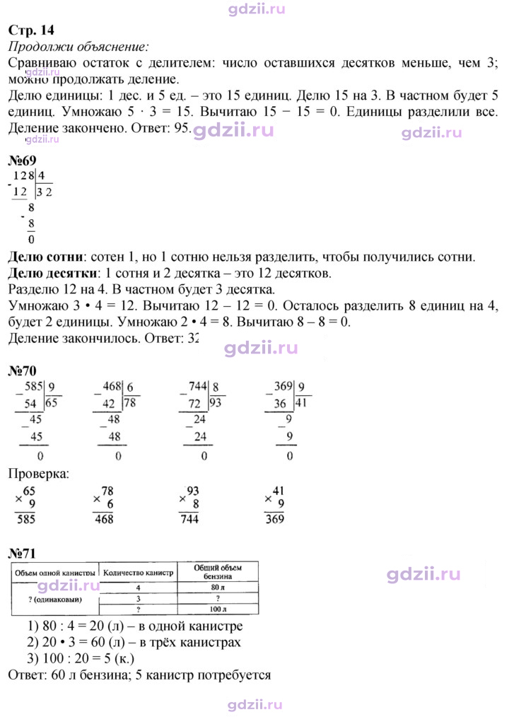 Скан решения номера 14