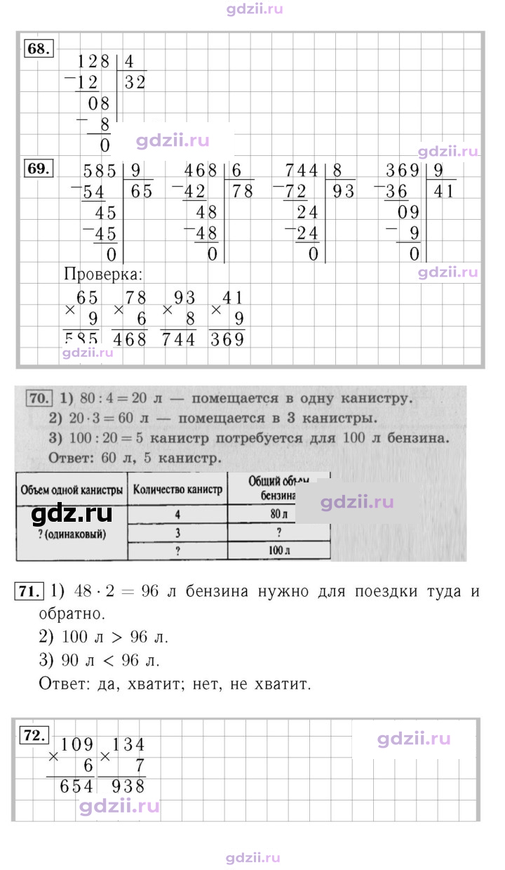 Скан решения номера 14