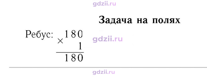 Скан решения номера 14