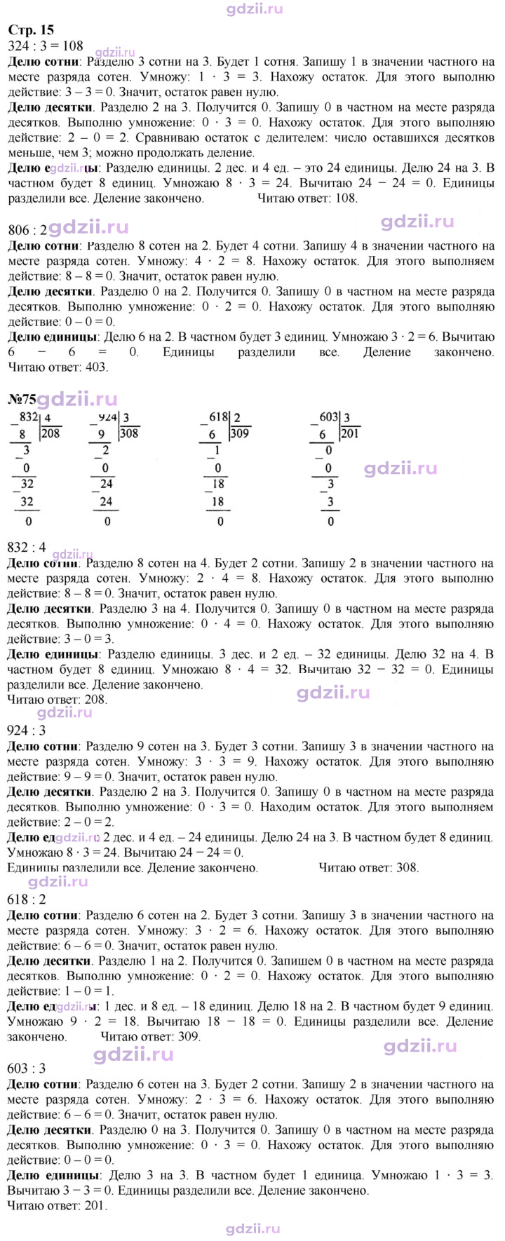 Скан решения номера 15