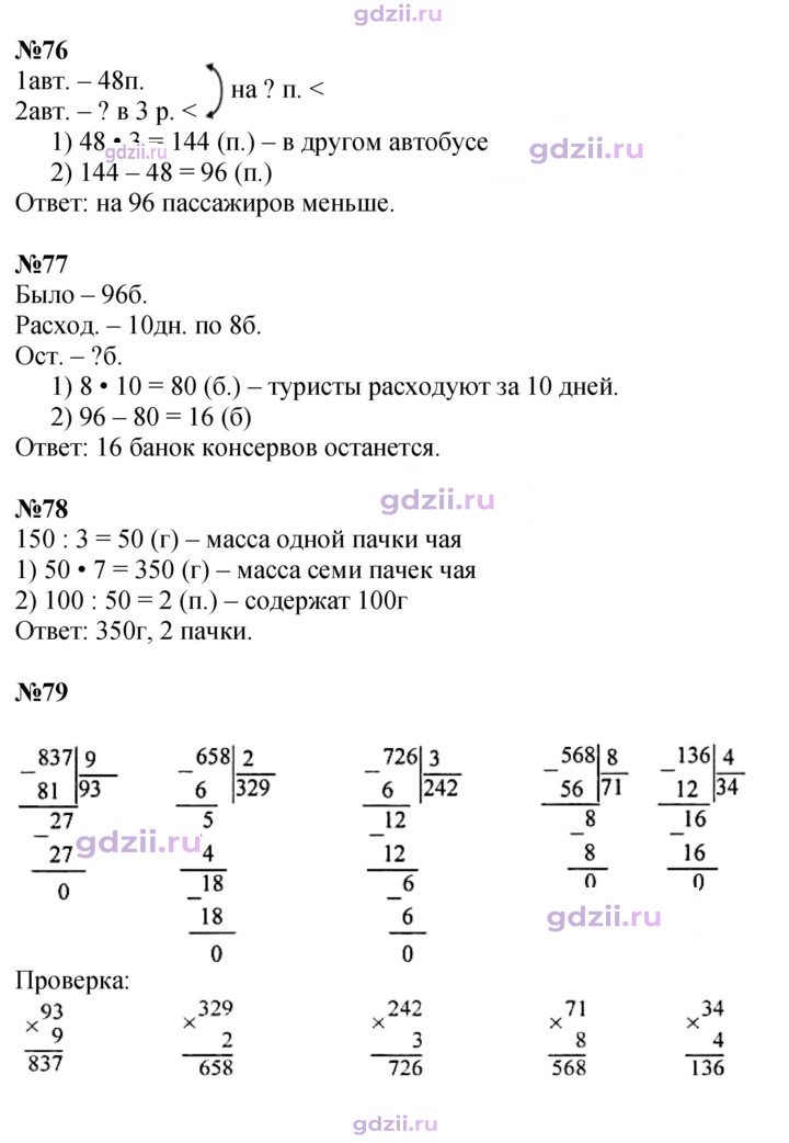 Скан решения номера 15