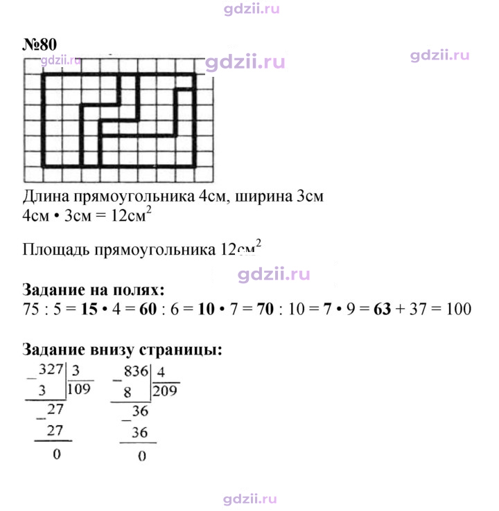 Скан решения номера 15