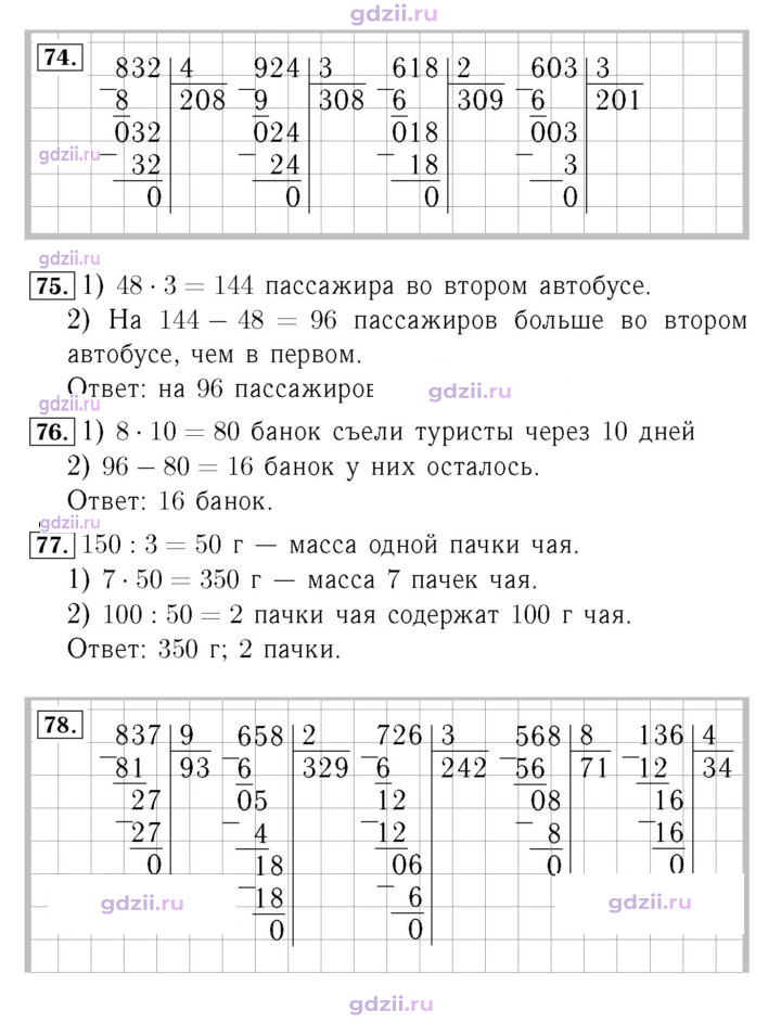 Скан решения номера 15