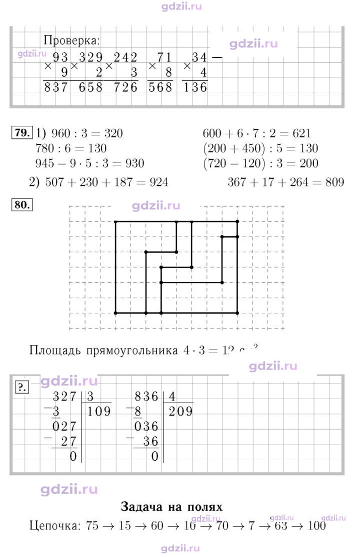 Скан решения номера 15