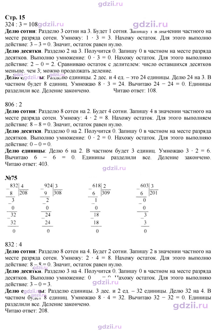 Скан решения номера 15