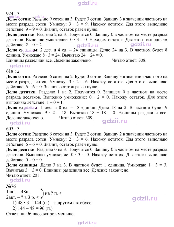 Скан решения номера 15