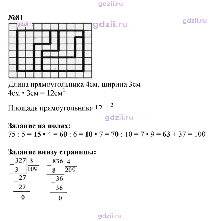 Скан решения номера 15