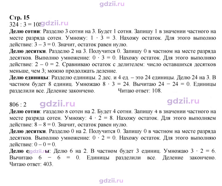 Скан решения номера 15