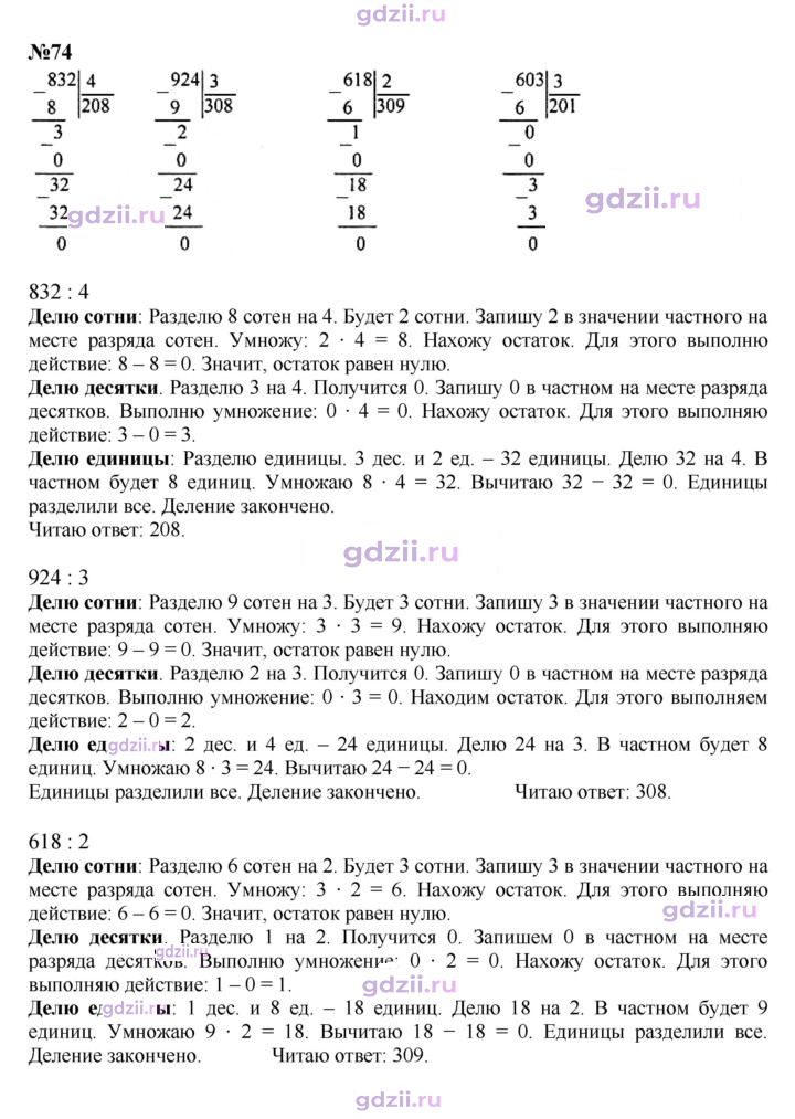 Скан решения номера 15
