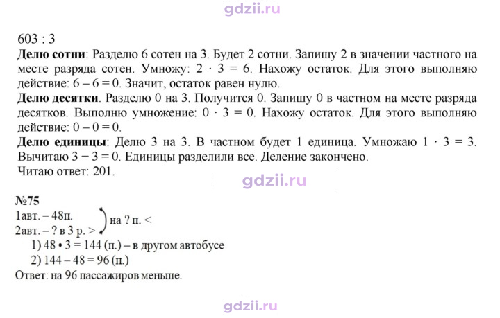 Скан решения номера 15