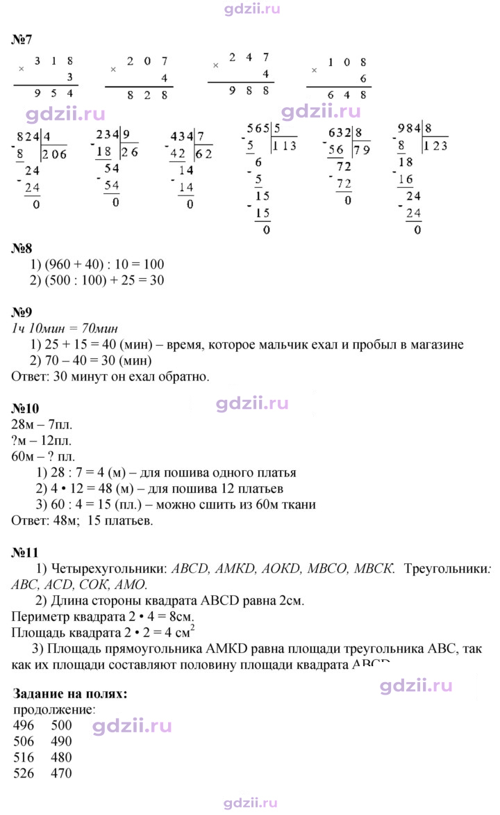 Скан решения номера 18
