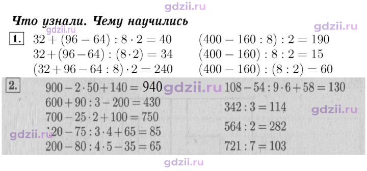 Скан решения номера 18