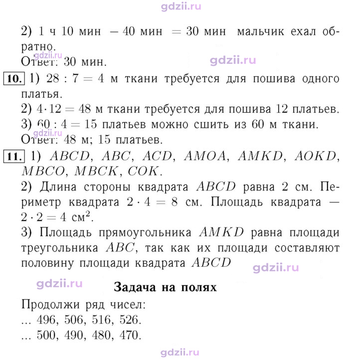 Скан решения номера 18