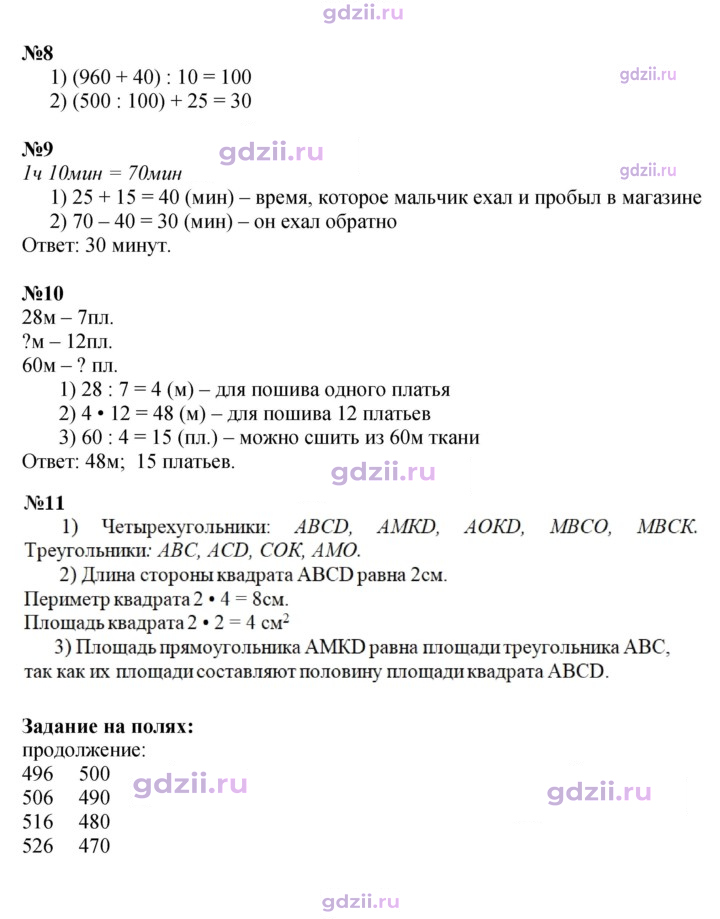 Скан решения номера 18