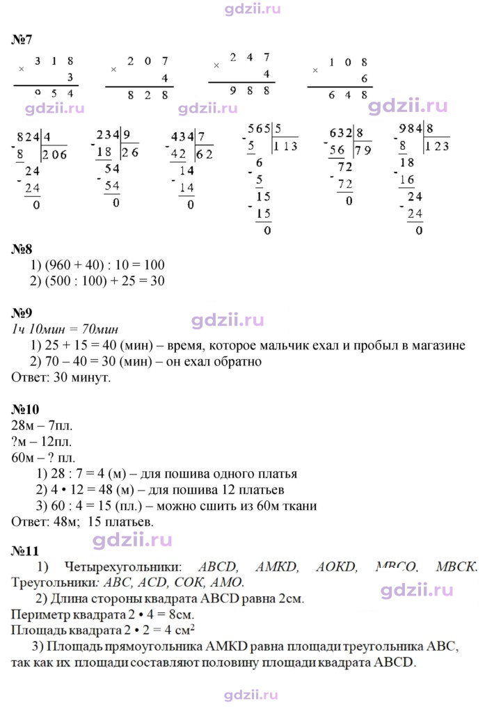 Скан решения номера 18