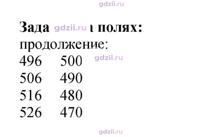 Скан решения номера 18