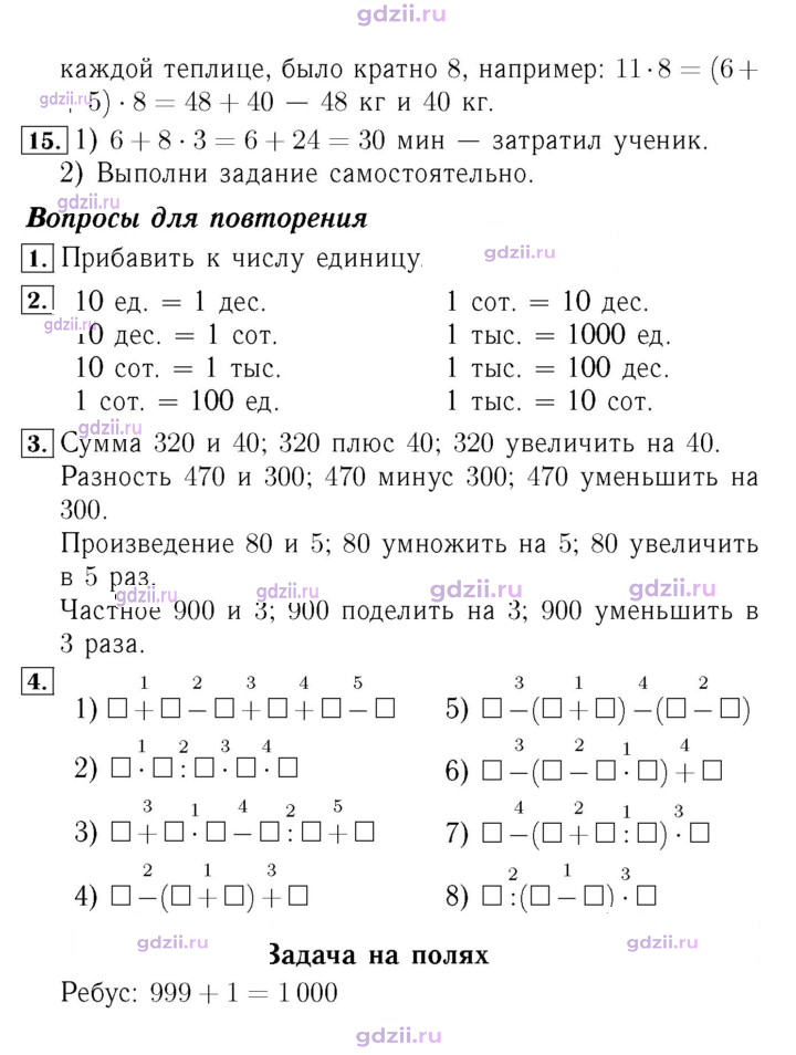 Скан решения номера 19