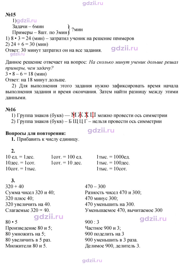 Скан решения номера 19