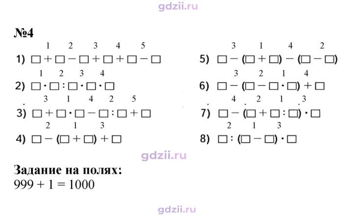 Скан решения номера 19