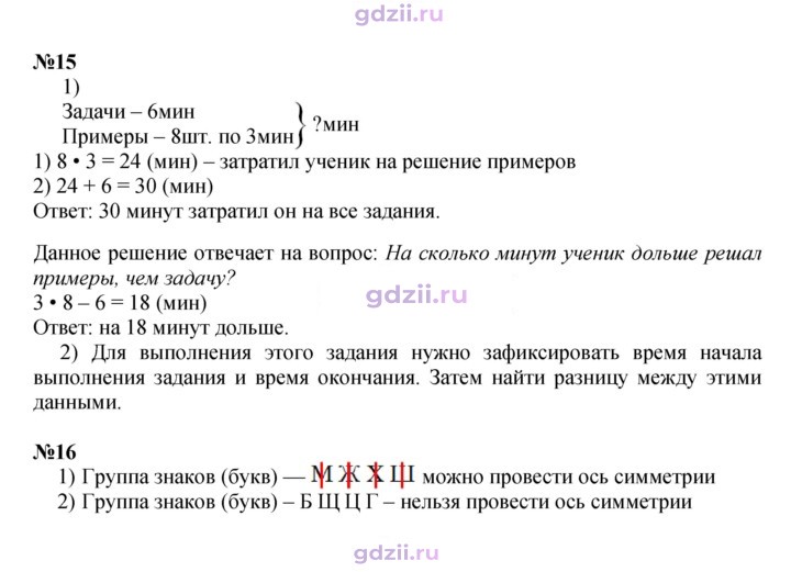 Скан решения номера 19