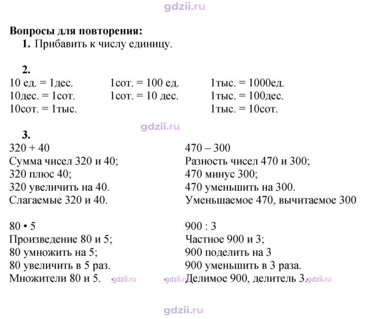 Скан решения номера 19