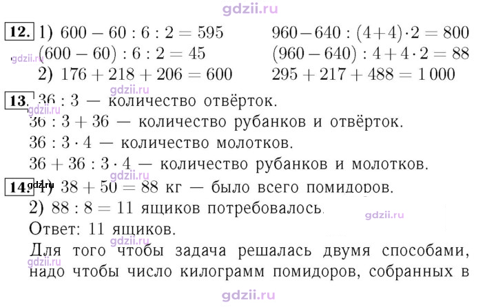 Скан решения номера 19