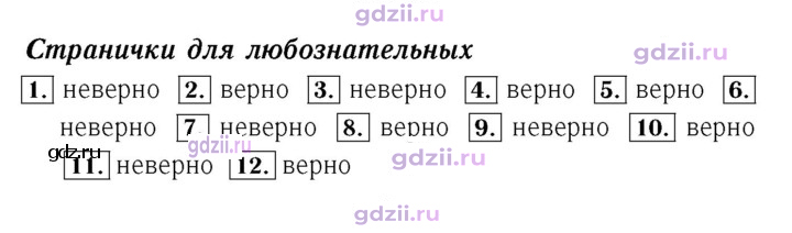 Скан решения номера 20